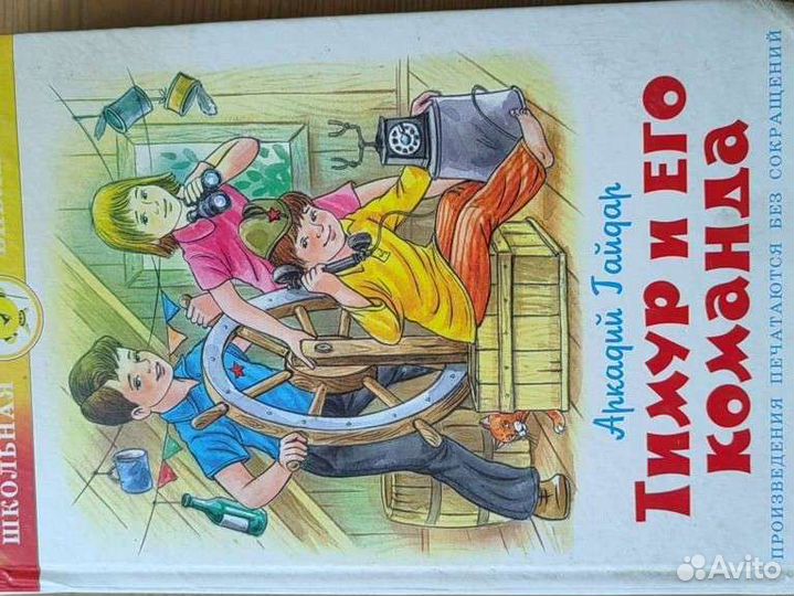 Книги для детей б/у