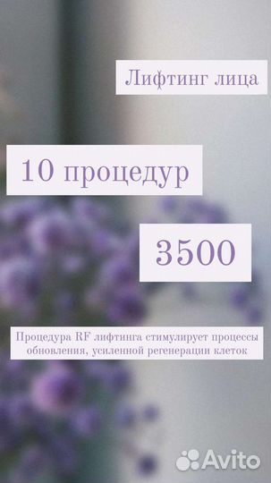 Аппаратный массаж ищу моделей срочно