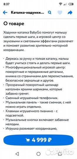 Ходунки-каталка