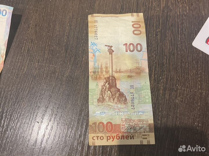 Купюра 100 рублей крым