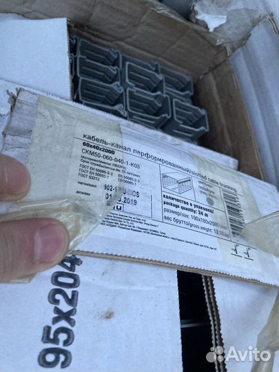 Кабель-канал перфорированный