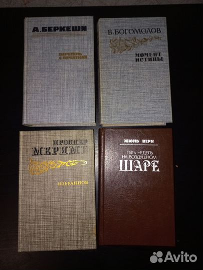 Книги разные