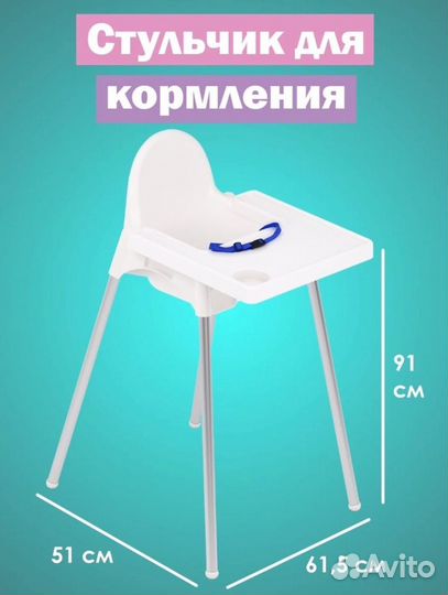 Доставка Прокат Стульчик для кормления детей