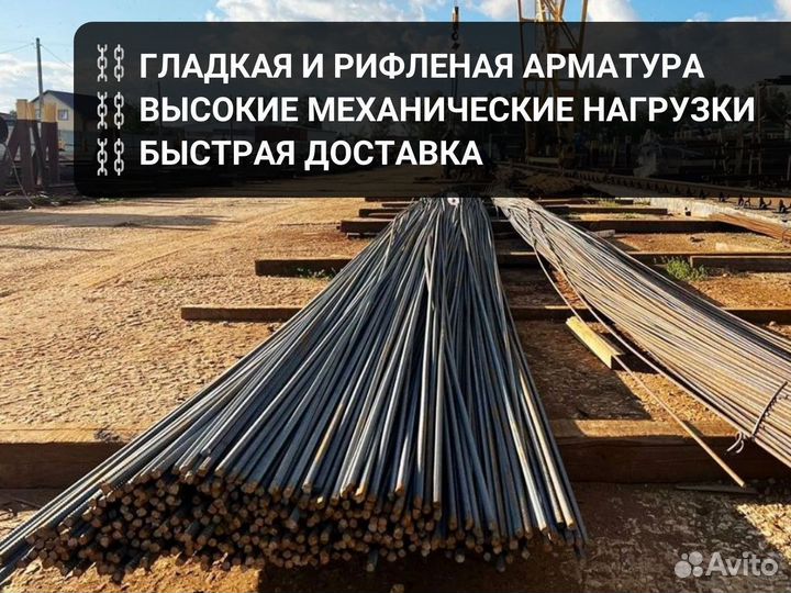 Арматура Разных диаметров