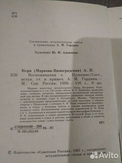 Книги о Пушкине А.С