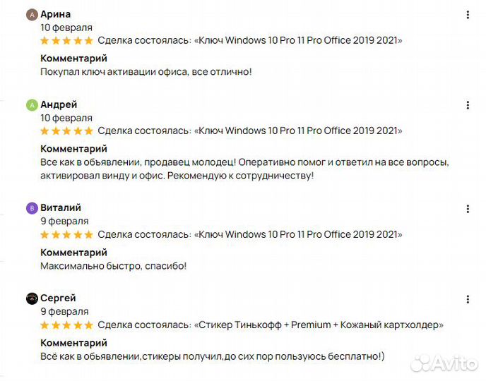 Ключ Windows 10 Pro 11 Pro ESD Office 2021