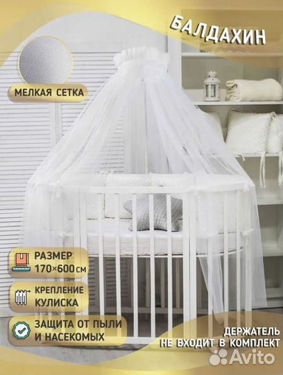 Балдахин и держатель для балдахина