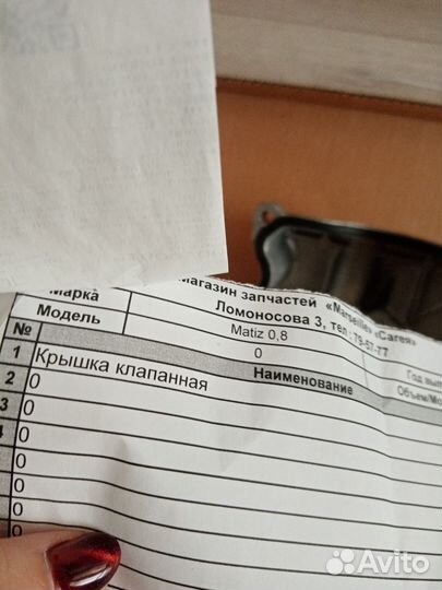 Крышка клапанная двигателя