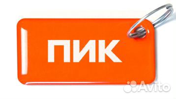 Ключи От Домофона