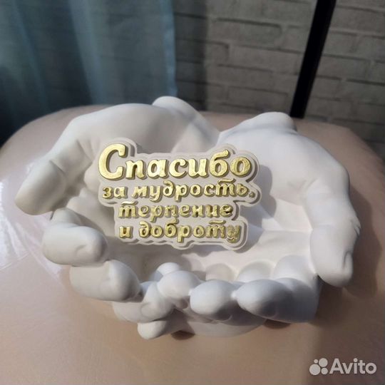 Подарок воспитателю учителю руки из гипса