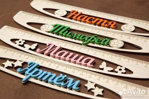 Подарки линейка