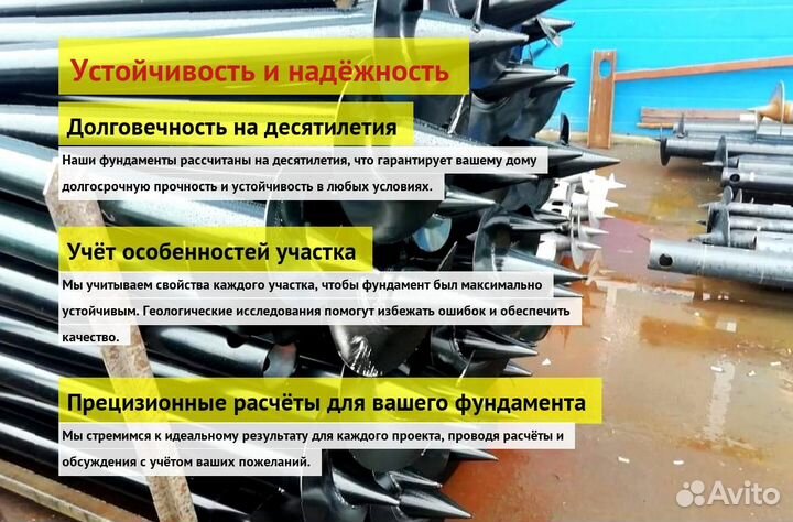 Сваи Винтовые Для Фундамента