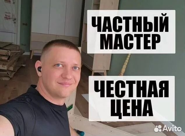 Муж на час/все виды работ