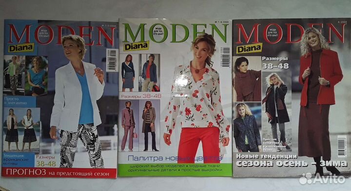 Журналы Diana и Сабрина