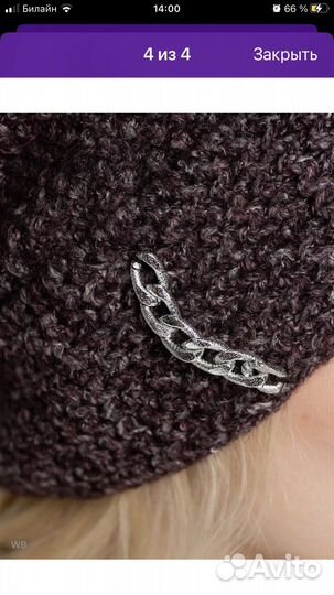 Шапка Италия