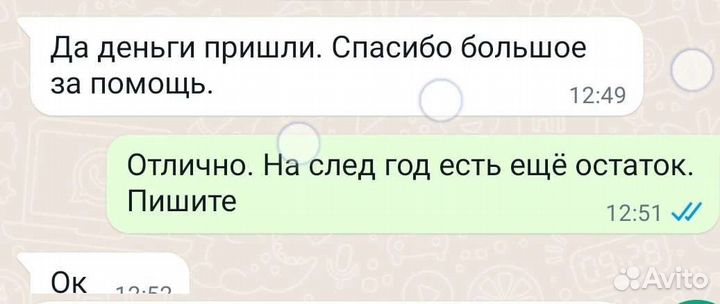 Возврат ндфл- работа с налоговой