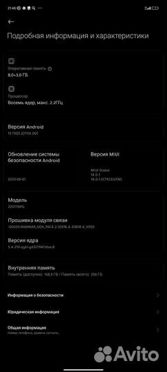 Xiaomi Poco X4 Pro 5G, 8/256 ГБ