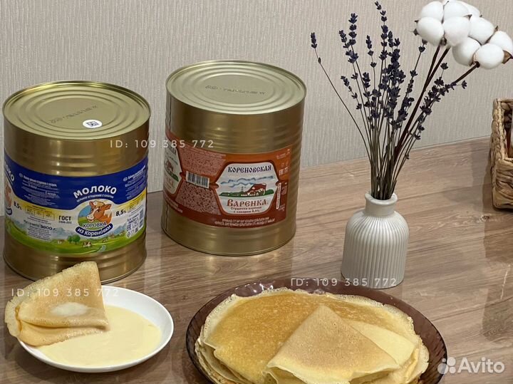 Сгущеное молоко Кореновка