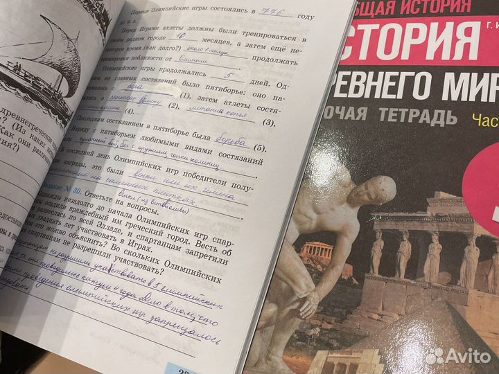 Рабочие тетради история древнего мира 5 класс