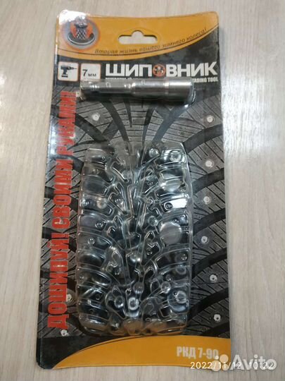 Ремонтный комплект дошиповки