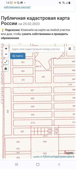 Участок 5 сот. (ИЖС)