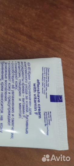 Крем после бритья с витамином F 