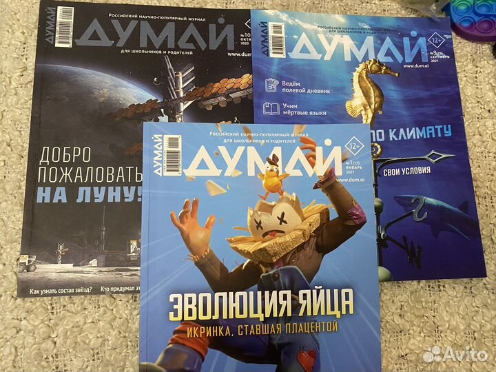 Журналы для детей