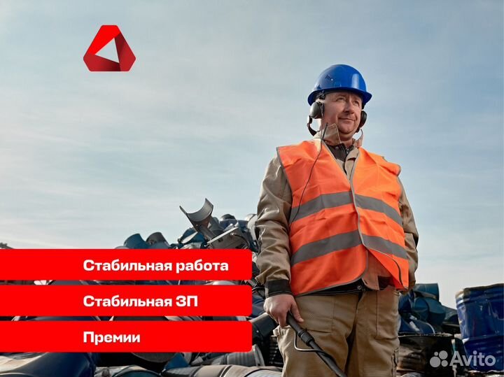 Подсобный рабочий (Челябинск)