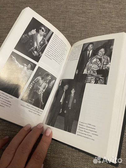 Майкл Джексон. Жизнь короля