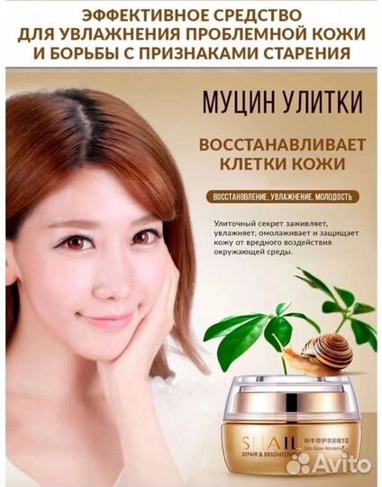 Крем для лица(Корея)