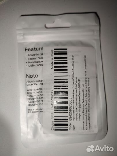 USB mini флешка 64Gb (новый)