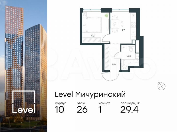 1-к. квартира, 29,4 м², 26/42 эт.