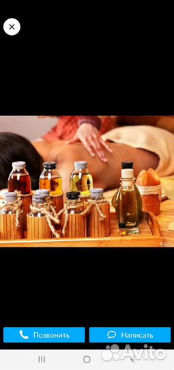 Энергетический массаж