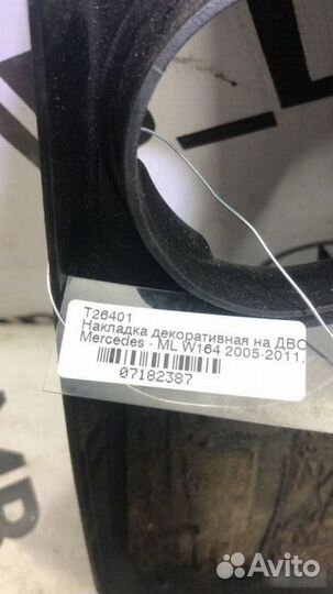 Крышка двигателя Mercedes-Benz M-Класс W164