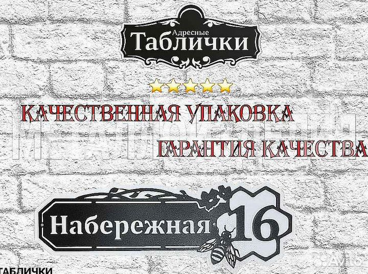 Указатель с адресом на дом