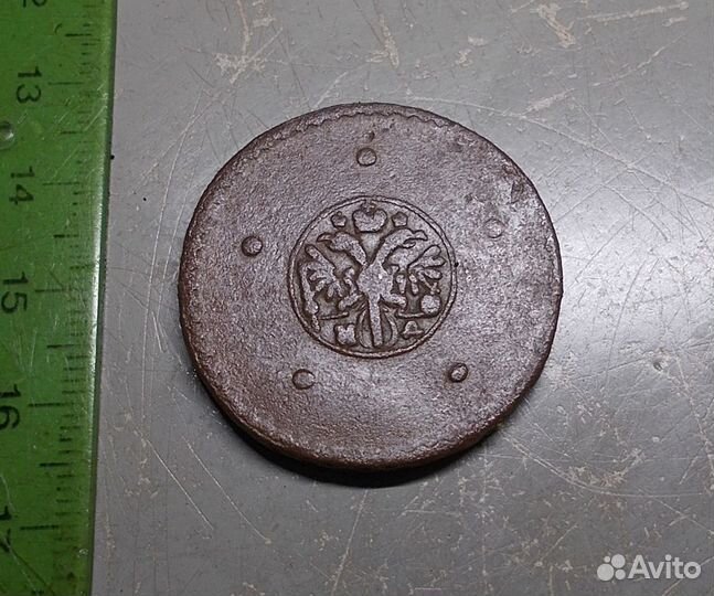 5 копеек 1727 год Оригинал Состояние