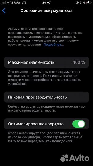 Телефон iPhone 6s