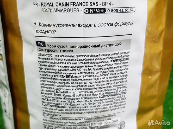 Корм для кошек