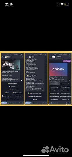 Чат боты для телеграмма