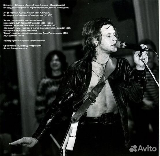 Виниловая пластинка Аквариум — Десять Стрел LP