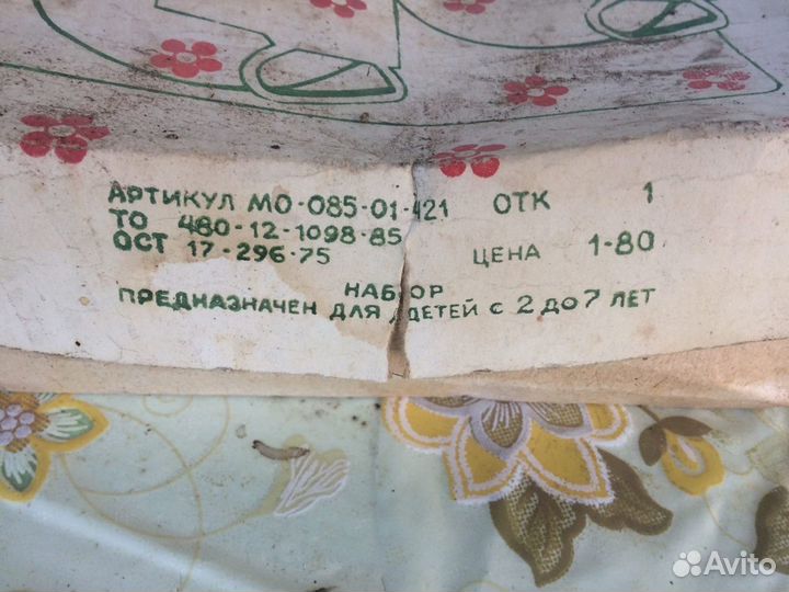 Детский кофейный сервиз времен СССР