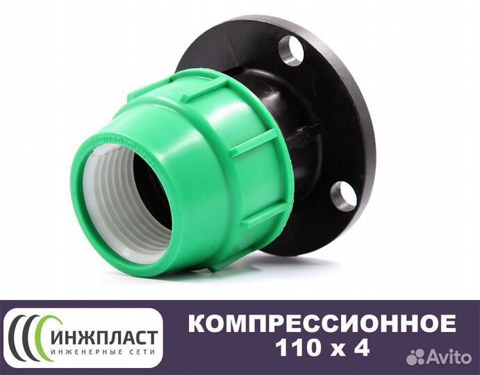 Фланцевое соединение