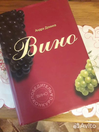 Все О вине.каталог