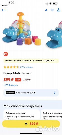 Baby go игрушки