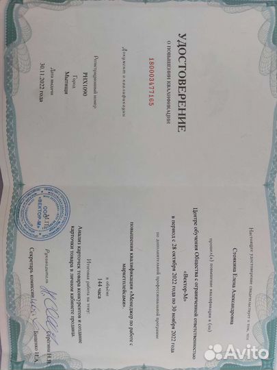 Менеджер по работе с маркетплейсами