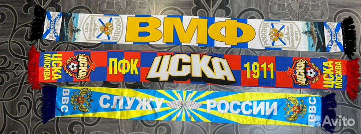 Шарф вмф, ввс, цска