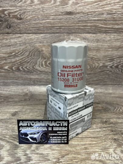 Фильтр масляный Nissan, 15208-31U0B