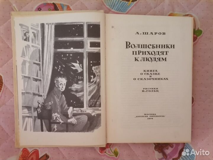 Книги. Часть 9