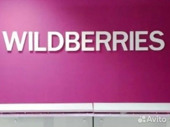 Менеджер пункта выдачи заказов