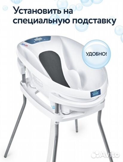 Ванночка для купания